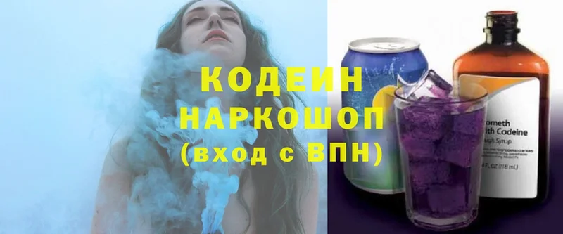 darknet официальный сайт  Дальнегорск  Кодеиновый сироп Lean Purple Drank 